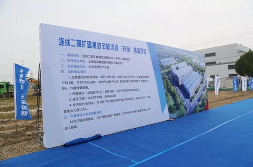 连成集团二期扩建高效节能流体 环保 装备项目开工奠基仪式圆满成功