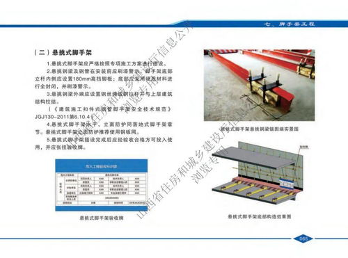 山西省 住建厅发布最新版 山西省建设工程安全文明施工标准化指导图册