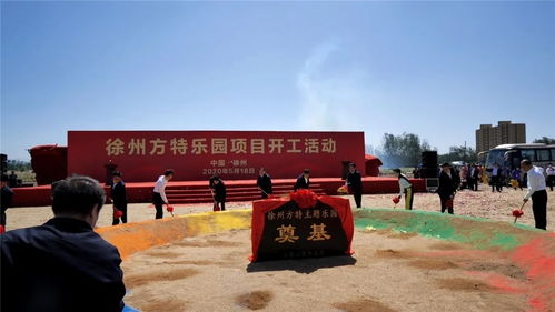 徐州方特乐园开工 汉风g7环保渣土车助力乐园建设