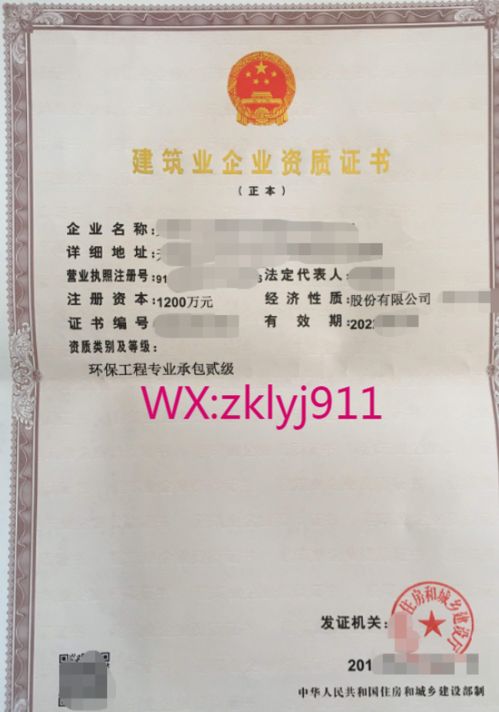 建筑工程专业承包资质 环保工程专业承包资质标准,环保施工承包资质