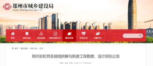 要拆了吗 郑州 彩虹桥 又传新消息 有望成为双向6至8车道
