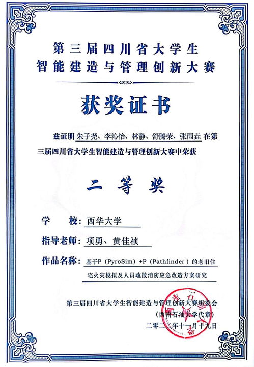 工程管理专业介绍