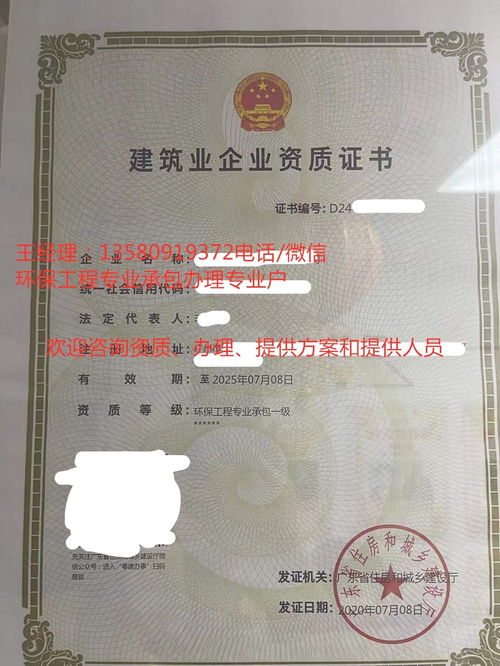 广东省环保工程专业承包三级资质新标准