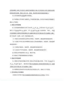 四川华英化工有限责任公司环保整改工程建设项目工业废水治理设计 施工 第二次 招标公告