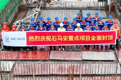 中核二四 | 这个国家重点民生工程全面封顶