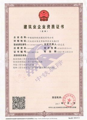 中铁城际规划建设