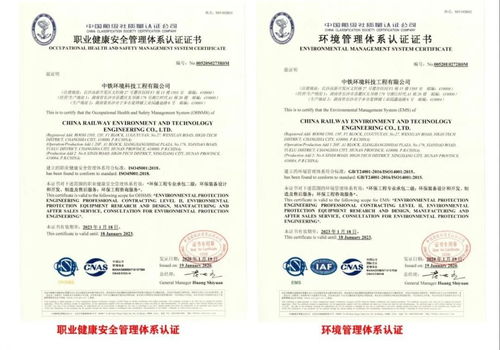 资质建设再获突破 中铁环境 硬核 打造提速